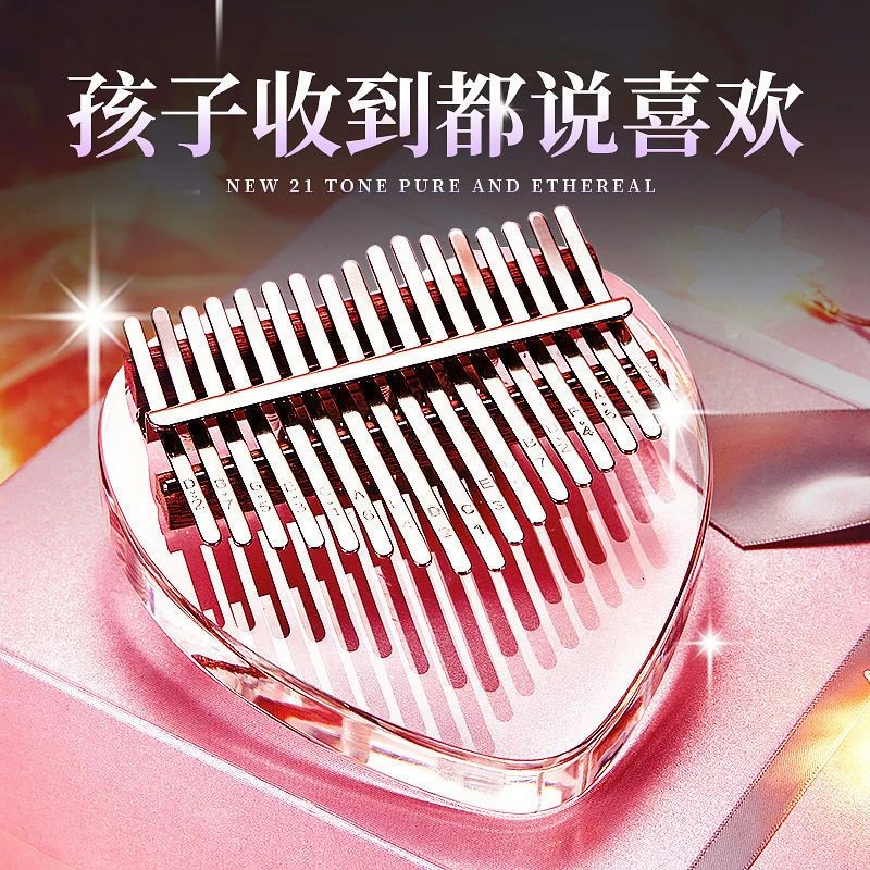 VBH拇指琴卡林巴初学者17音加厚透明小孩21音手指姆钢琴女生乐器