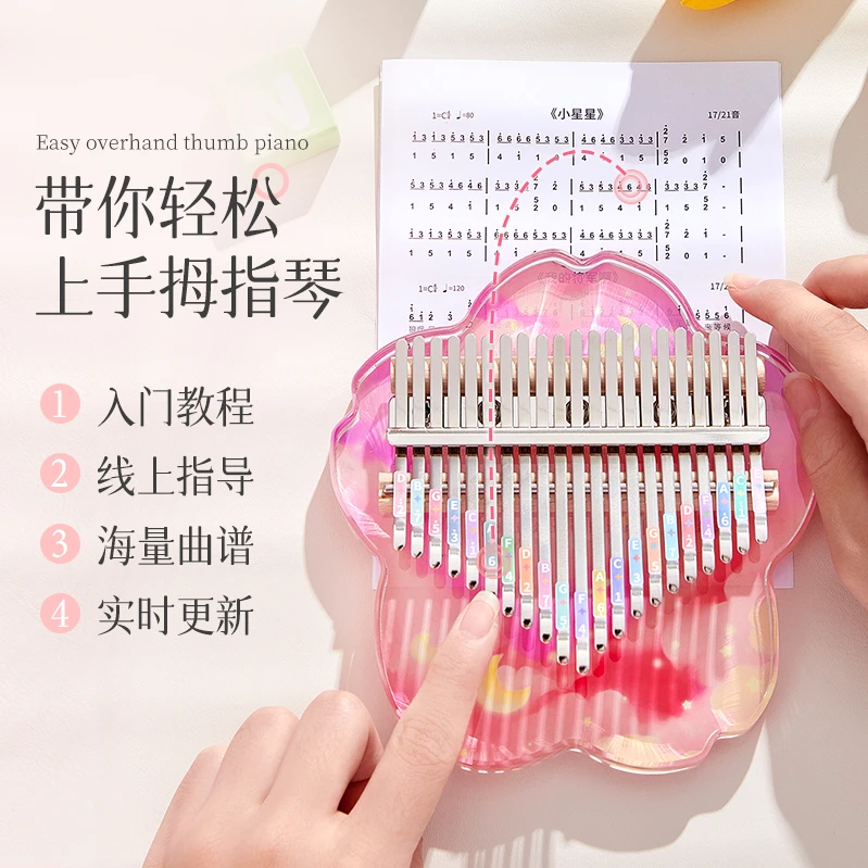 CEGA/前谷迷你钢琴水晶拇指琴卡林巴手指钢琴21音手琴儿童款初学