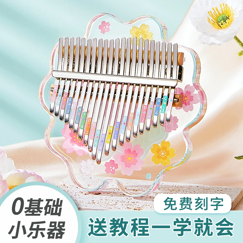 CEGA/前谷拇指琴水晶透明卡林巴21音初学者学生儿童手指姆钢琴