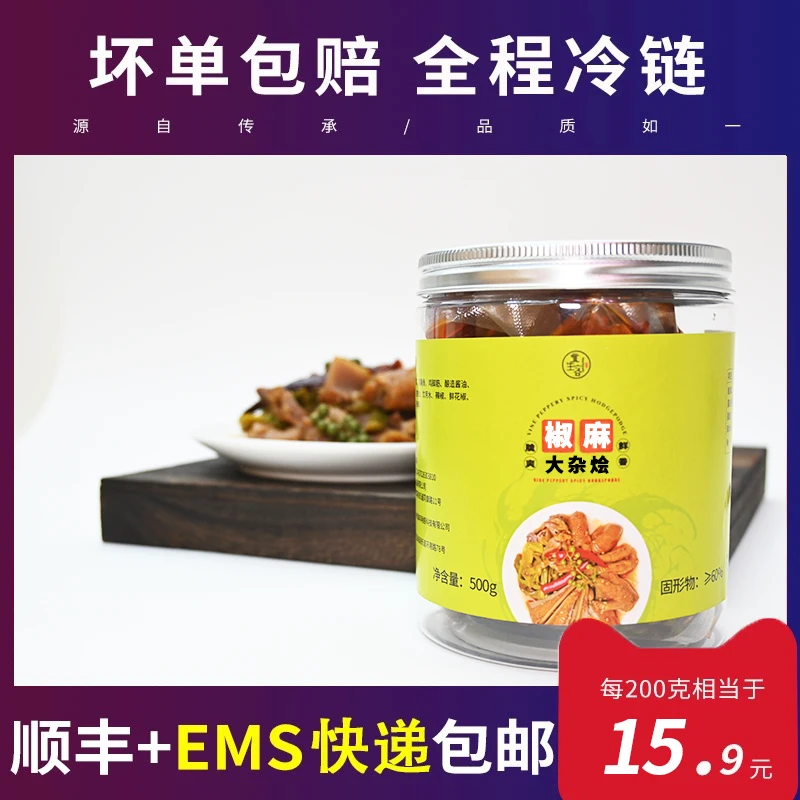 永生客 椒麻大杂烩500g一斤装/1000g两斤装【RD】