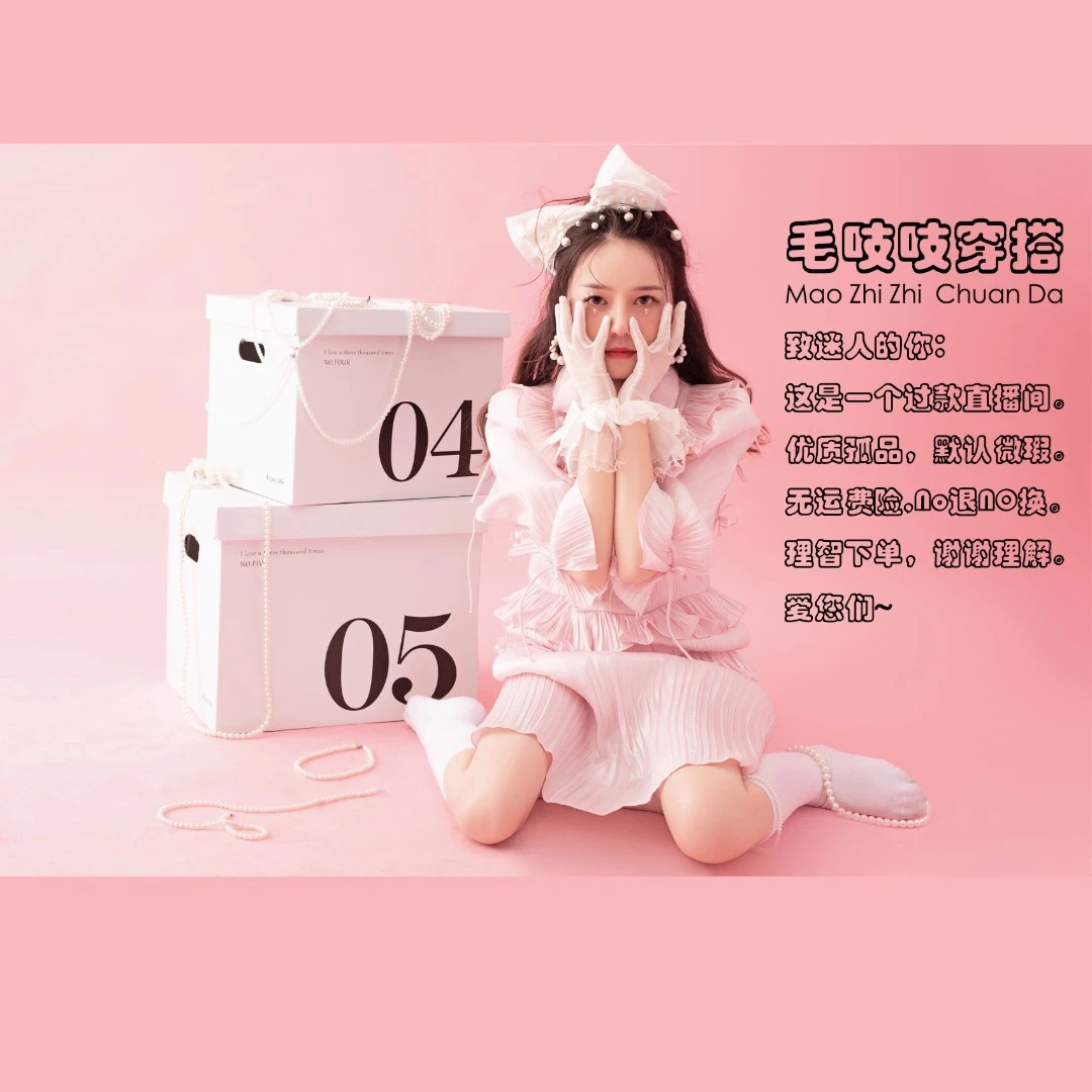 毛吱吱穿搭-气质女装孤品时尚百搭穿搭设计款