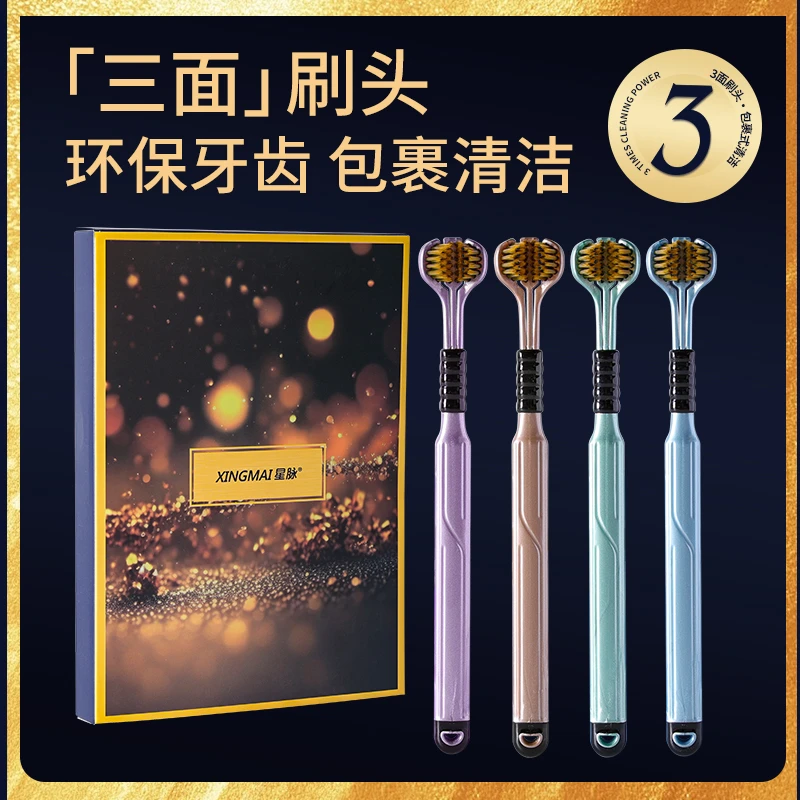 【套装牙刷】 三面包裹式家用大人小孩软毛宽头刷丝情侣高档家用3M