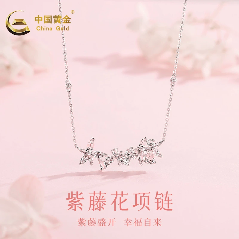 中国黄金紫藤花项链女款银项链轻奢小众银饰吊坠送女友生日礼物A1