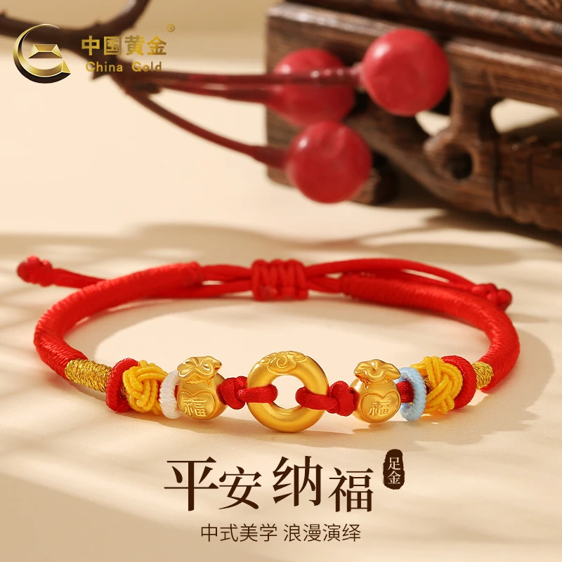 中国黄金转运珠足金福气平安扣手绳女款时尚送老婆圣诞礼物1g起A1