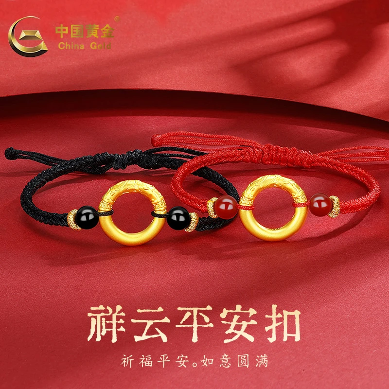 中国黄金足金手绳云纹平安扣手串可调节520送对象A2约0.85g