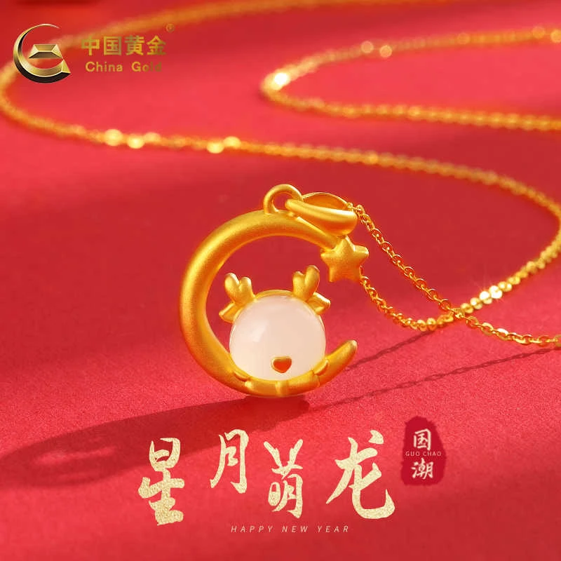 中国黄金吊坠星月龙年和田玉项链足金生肖本命年节日送女友礼物A1