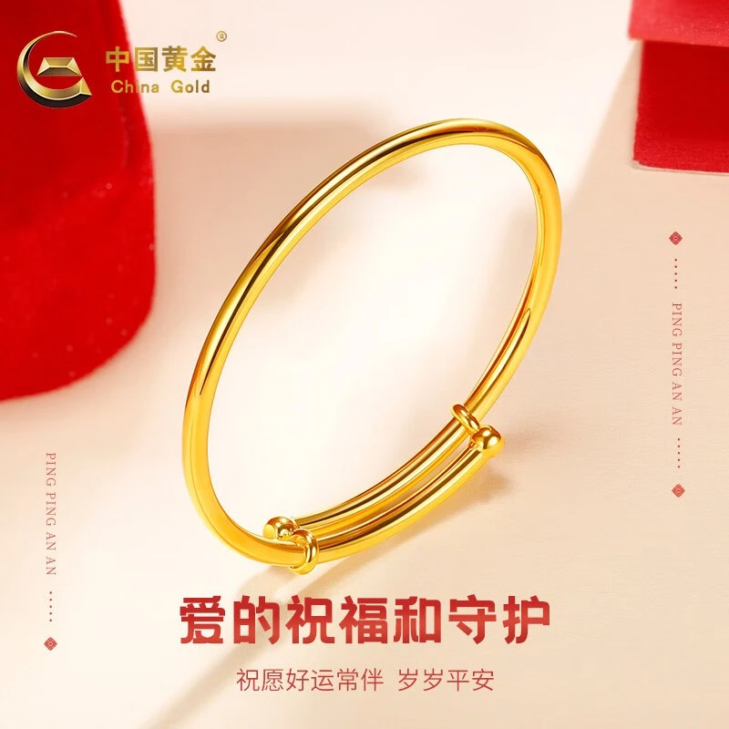 中国黄金手镯宝宝可调节足金镯子小孩满月百天周岁礼物A3金约4.7g