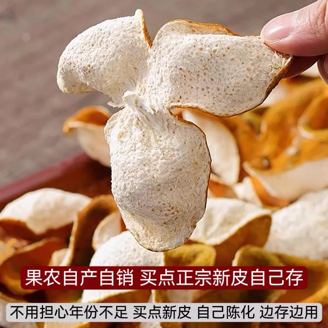 正宗新会2024年梅江原枝大红皮自家果园【买二送一】