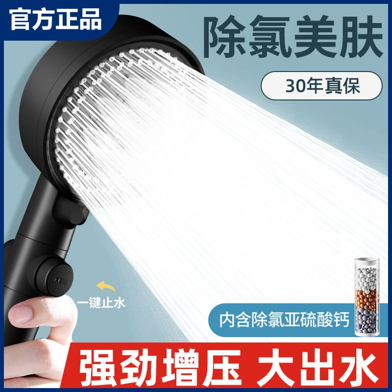 九牧王浴霸增压淋雨淋浴花洒通用出水沐浴家用洗澡加压热水器喷头