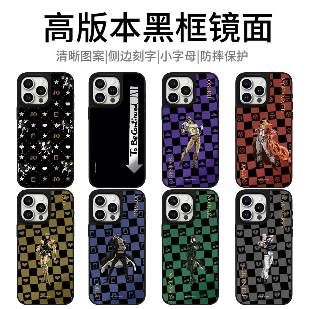 【镜面JOJO】 C潮壳防摔适用苹果17Air手机壳16promax磁吸15卡通14