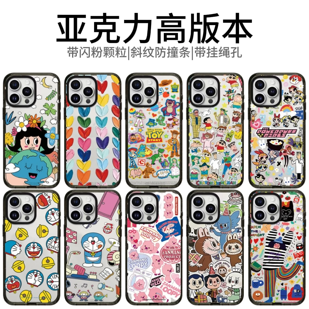【亚克力总图】潮壳可爱适用苹果17promax手机壳16磁吸15卡通14PLUS