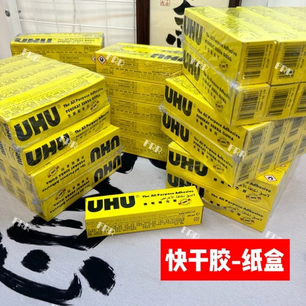 FRR UHU35ML德国软性快干胶强力胶水 纸盒胶水不含酒精保真