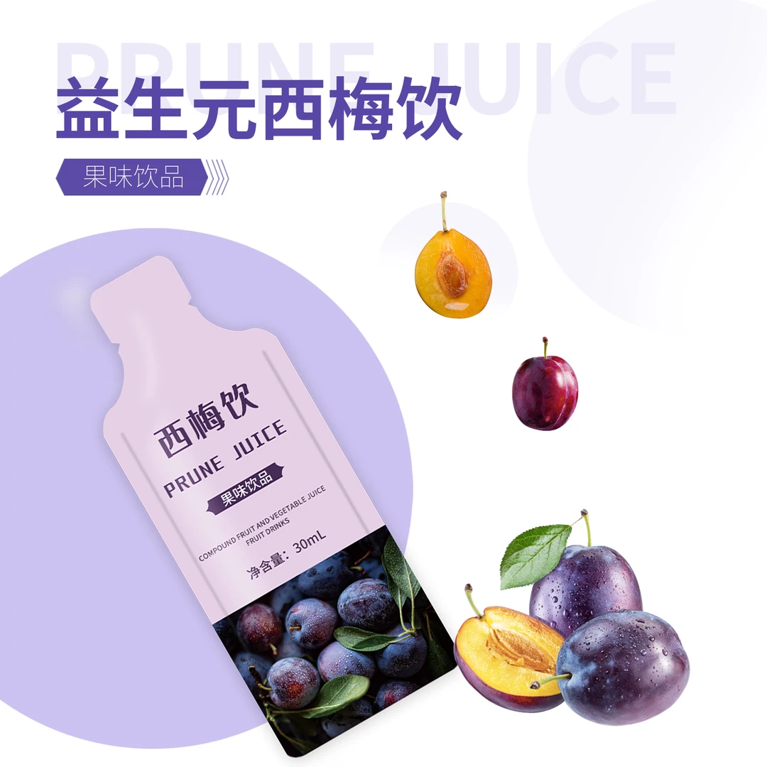 【雀蜂】益生元西梅饮黄金版益生元 西梅汁纤维果饮果蔬汁饮料 补充