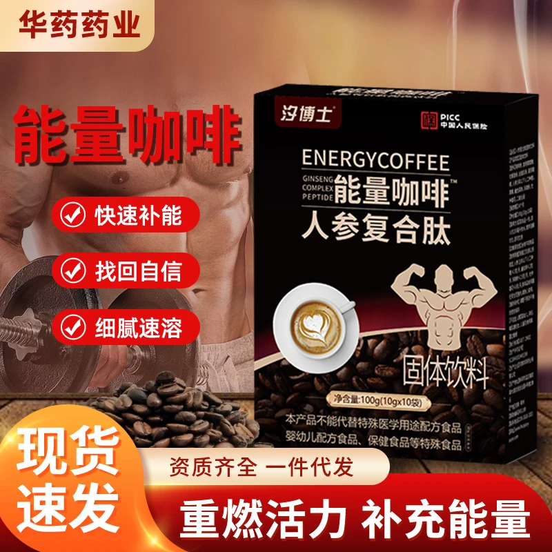 汐量咖啡固体咖啡10gx10袋（盒装）提神醒脑办公室能量饮品干燥研磨