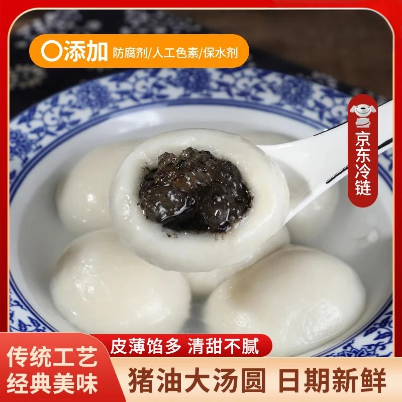 大大猪油汤圆 江苏特产美食美味芝麻好吃爆款小吃手工打造食品