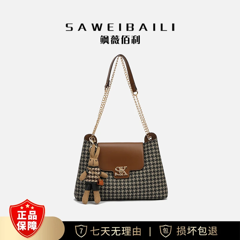 SAWEIBAILI千鸟格棕链条腋下包女百搭高级感单肩斜挎包-60101