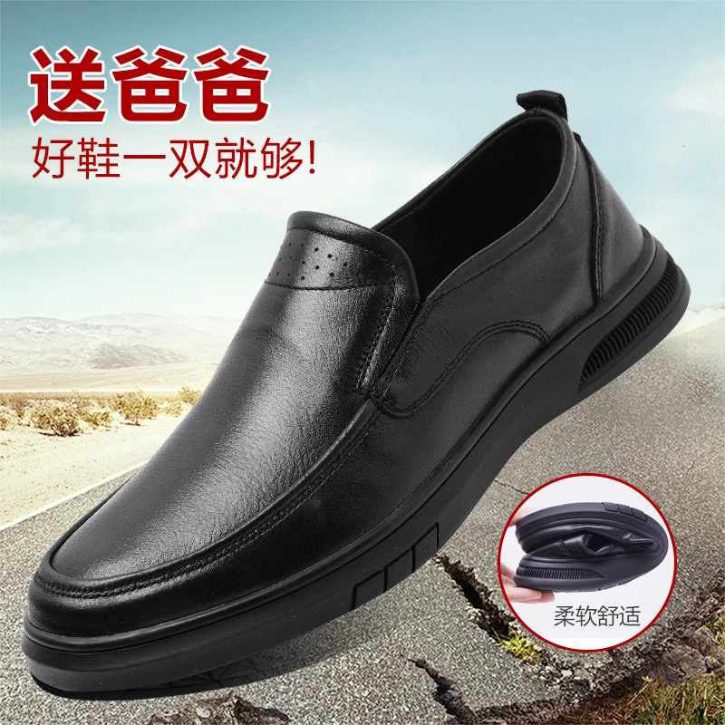 泰和源老北京布鞋男春秋新款一脚蹬防滑正装休闲皮鞋中老年爸爸鞋