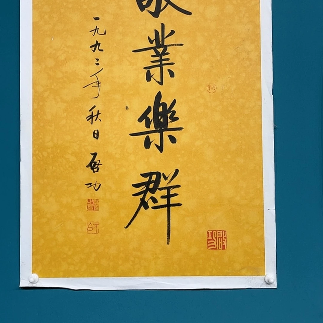 【闪购商品】书法收藏品展览