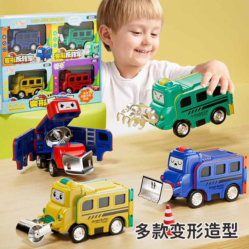 儿童变形玩具车反转校巴惯性工程车益智翻翻车车小汽车模型3到6岁