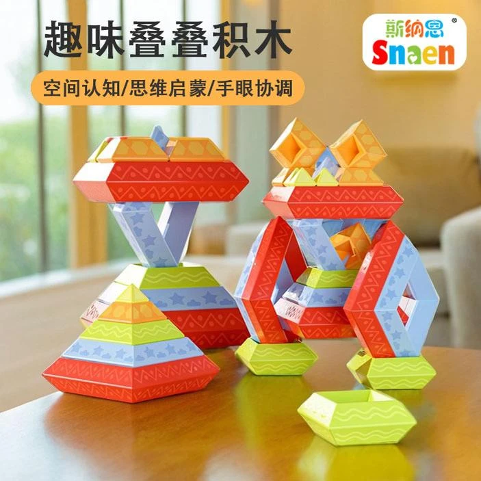 百变鲁班塔积木益智拼装玩具儿童大颗粒拼搭金字塔3-6岁宝宝男孩4
