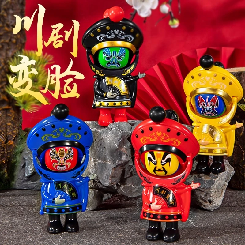 变脸川剧娃娃国粹文化公仔玩具四川特色国潮熊猫网红礼品送纪念品