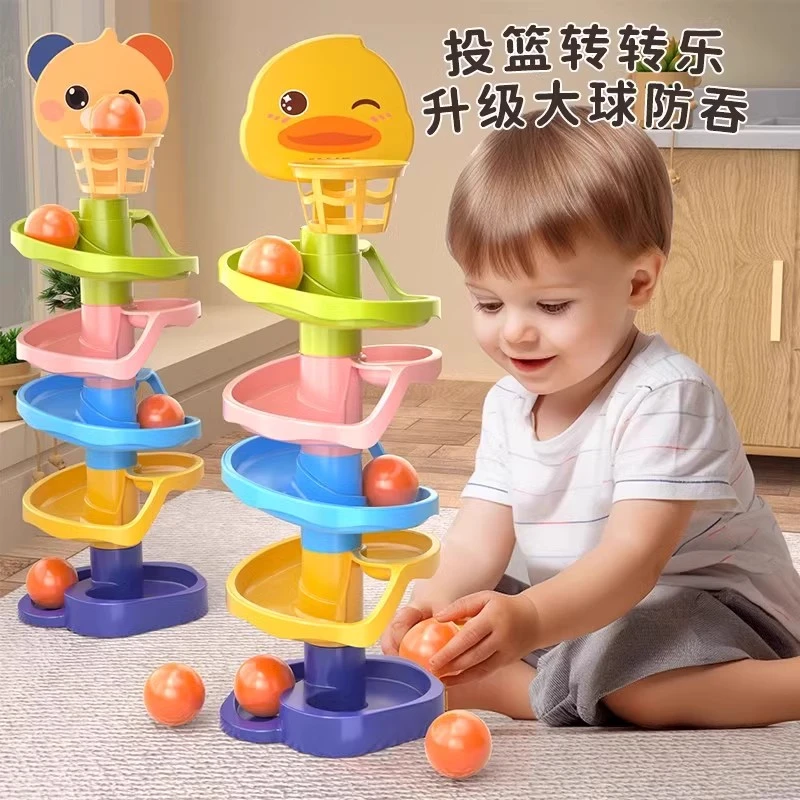 投篮轨道球转转乐婴儿0-1岁早教玩具6个月以上益智趣味早教2宝宝3