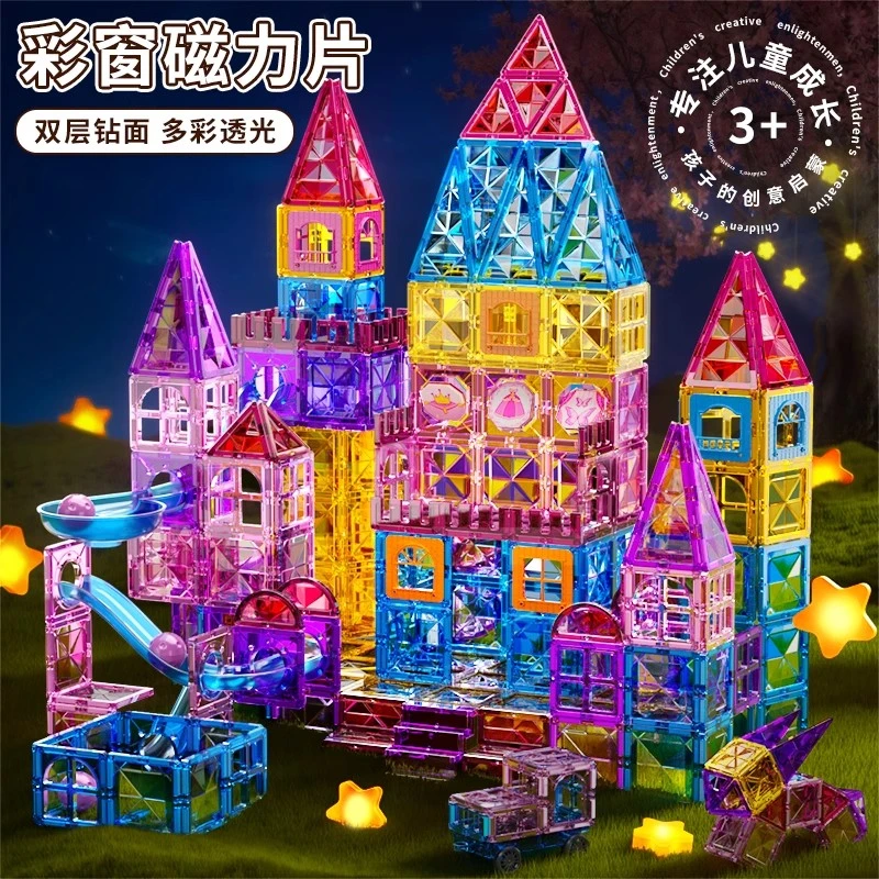 儿童磁力片彩窗积木男女电动孩子拼图遥控益智早教生日礼物玩具