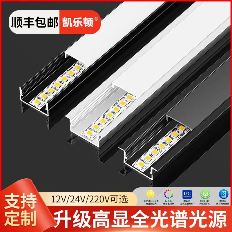 led线条灯铝槽明装家装线形灯灯带槽铝合金u型吊顶暗装嵌入式条型