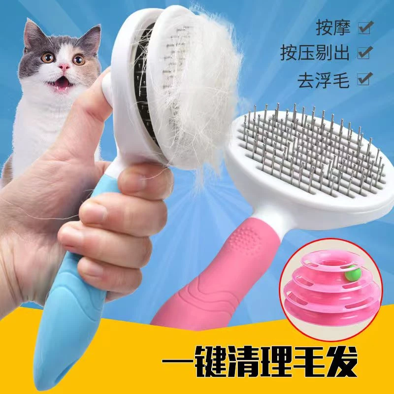 猫梳子去浮毛梳毛刷狗狗毛脱毛撸猫神器清理长毛专用宠物猫咪用品