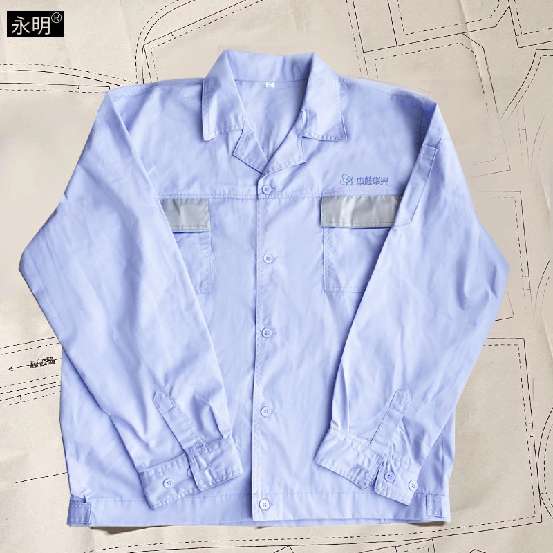 永明中核华兴夏季长袖工作服供应商工厂厂服工装劳保服耐脏耐磨