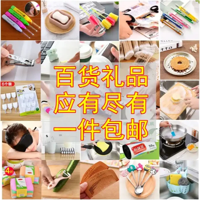 871-900号家居日用百货套装