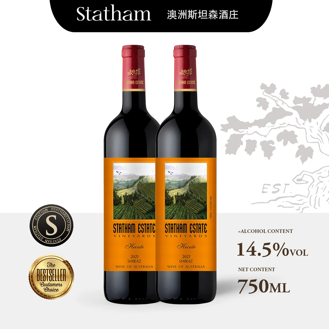 STATHAM/斯坦森澳洲斯坦森 卡特西拉系列 赤霞珠红酒 两瓶装