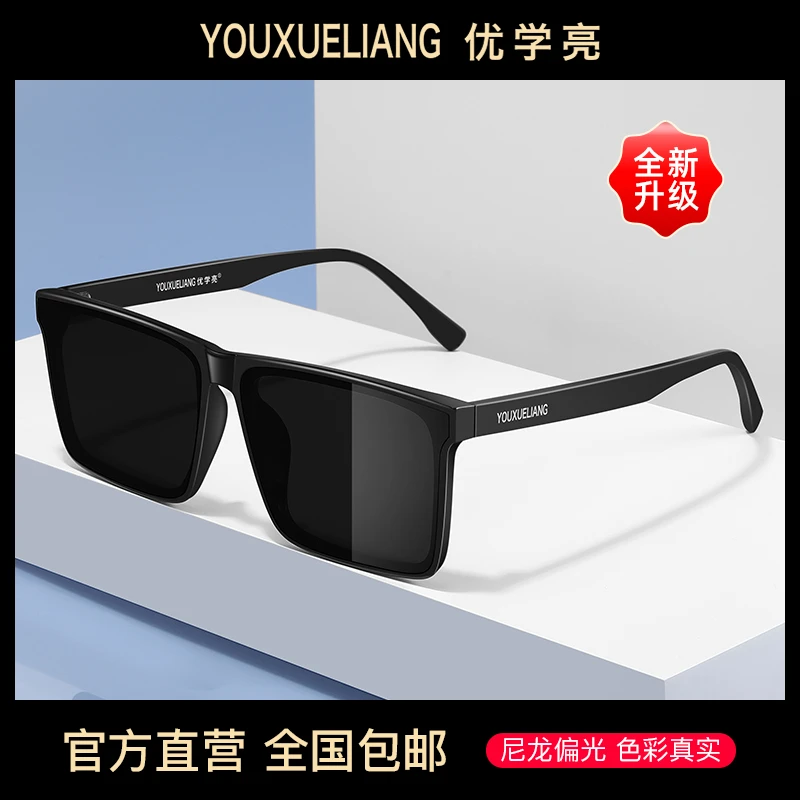 优学亮新款墨镜太阳镜男款高清尼龙偏光镜驾驶员钓鱼简约防紫外线