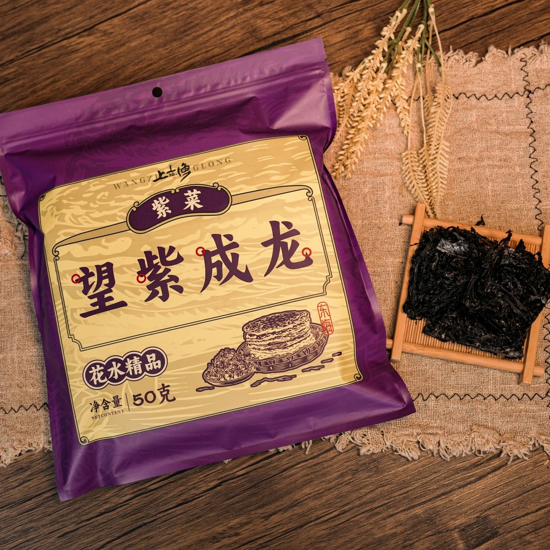 头水紫菜免洗无沙花水干货美味紫菜鸡蛋汤开袋即食精品50g×1包