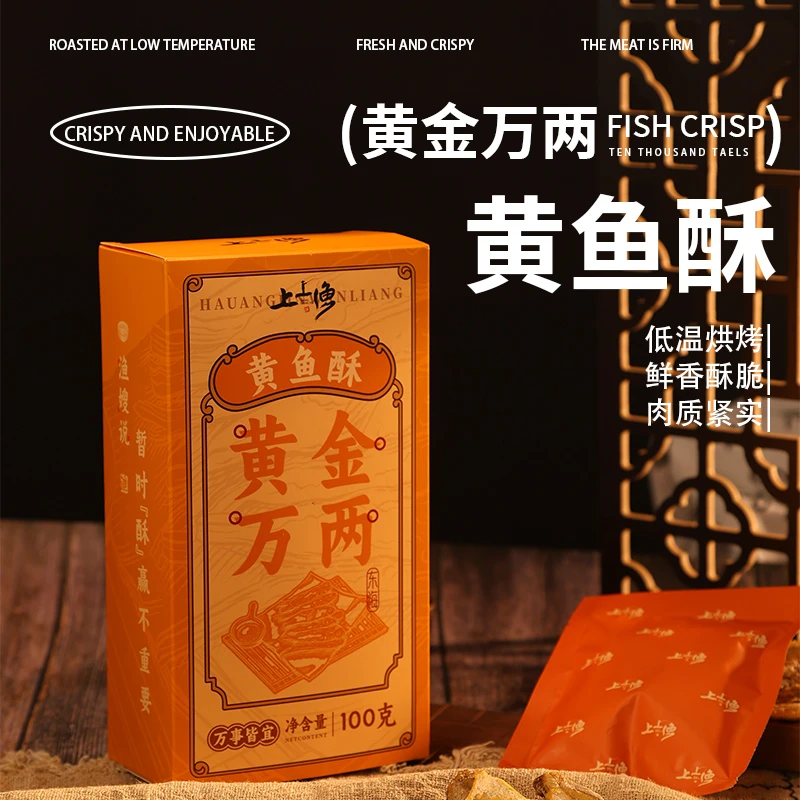 上上渔深海香酥开袋即食小鱼干休闲零食追剧解馋小零食