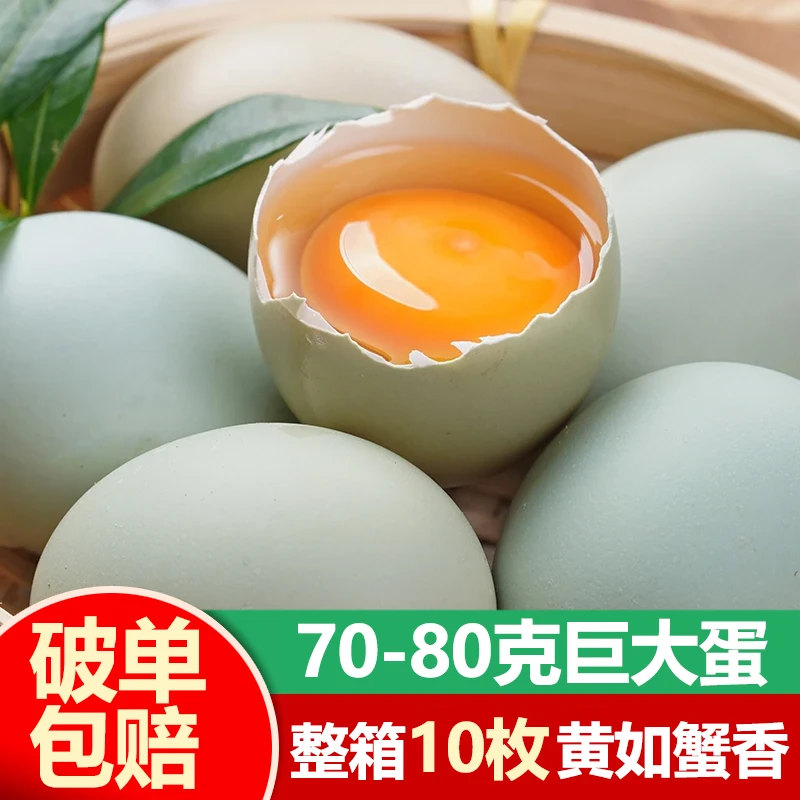 正宗大枚70-80克精选海鸭蛋真空包装初生咸鸭蛋鸡蛋整箱40枚流油