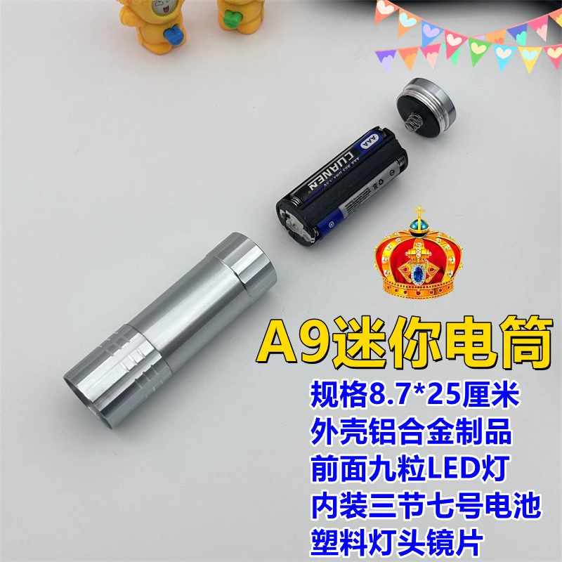 铝合金版超轻铝柄LED强光小手电筒迷你电池照明电筒奶牛