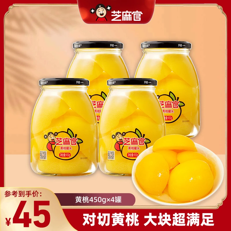 芝麻官 | 450g大罐黄桃正宗砀山水果罐头糖水即食新鲜水果玻璃罐