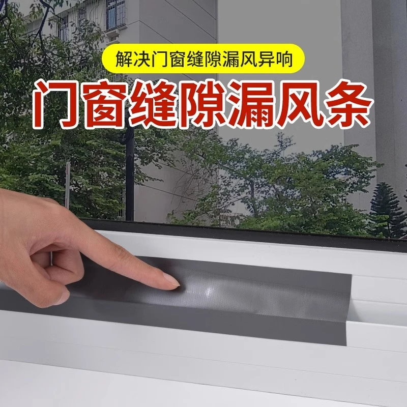 窗户密封胶条自粘防风防寒保暖膜封窗漏风神器防潮不留胶高粘胶带