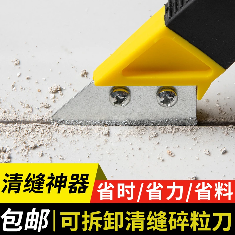 美缝专用工具清缝勾缝铲刀瓷砖地美缝剂耐用施工工具缝隙开槽神器