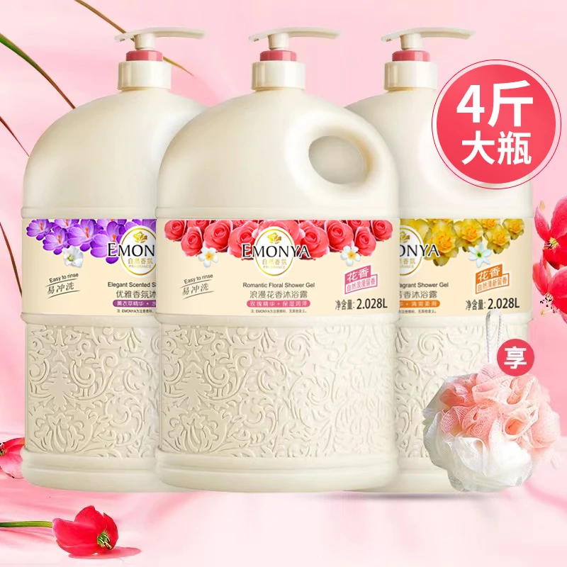 花香沐浴露补水保湿持久留香润肤大容量滋润香氛沐浴乳大瓶家庭装