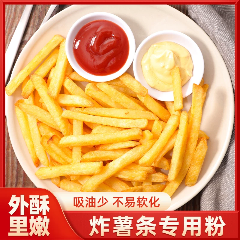 薯条裹粉炸薯条鸡腿粉油炸小吃成品diy制作简单美味