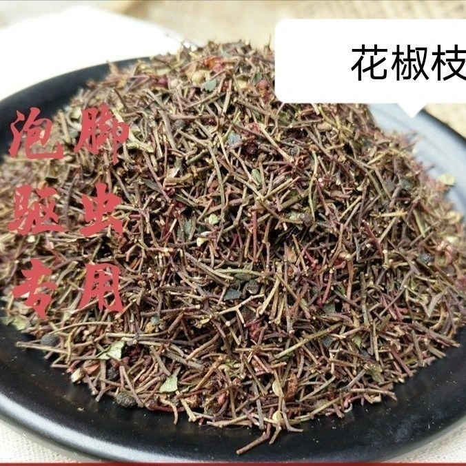 【泡脚专用】花椒枝/陕西大红袍山地老树花椒杆子
