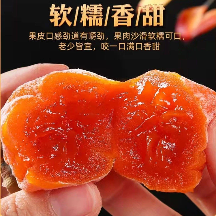 正宗富平柿饼流心霜降吊柿饼香甜包邮手工特产农家溏心散装