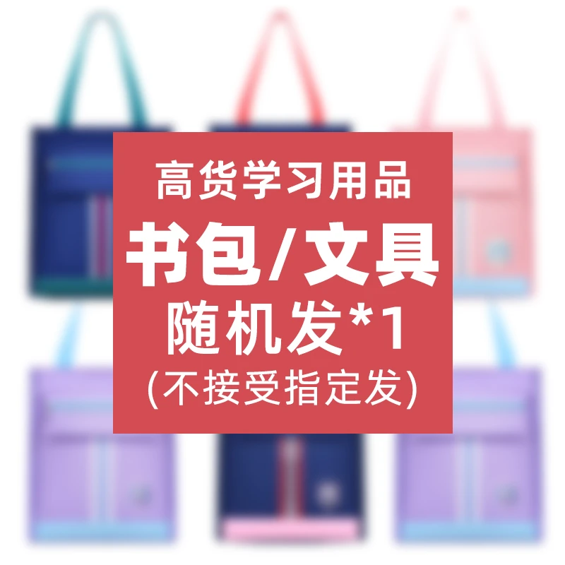 宠粉福利多功能优质实用大容量防泼水补习袋