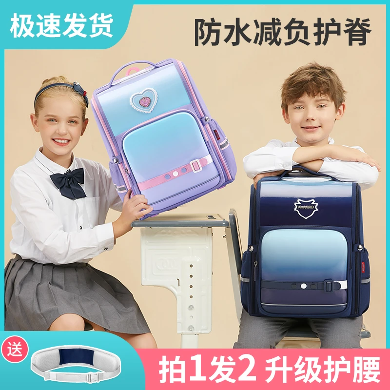 2022新款小学生女书包1-6年级超轻便防水渐变透气儿童双肩背包