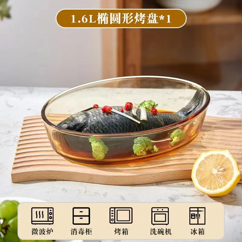 媚家琥珀原色高硼硅玻璃椭圆鱼盘家用耐高温微波炉烤箱专用长深盘