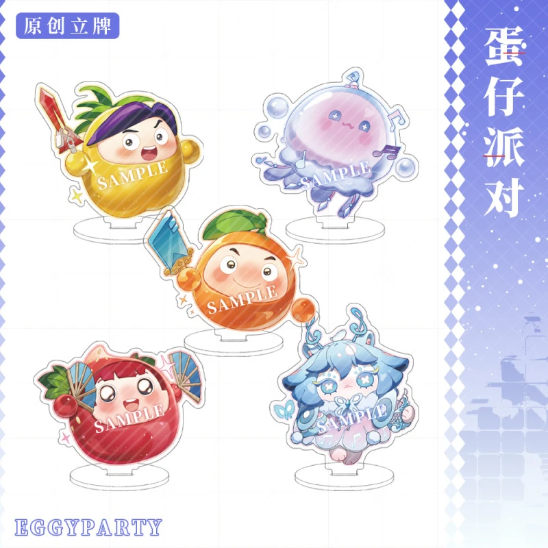 蛋仔派对立牌桌面摆件上官子怡橙留香菠萝吹雪动漫周边亚克力印刷