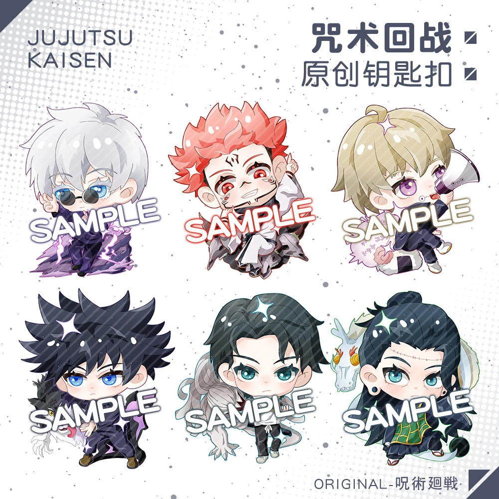 咒术回战钥匙扣挂件乙骨忧太夏油杰五条悟宿傩虎杖狗卷棘