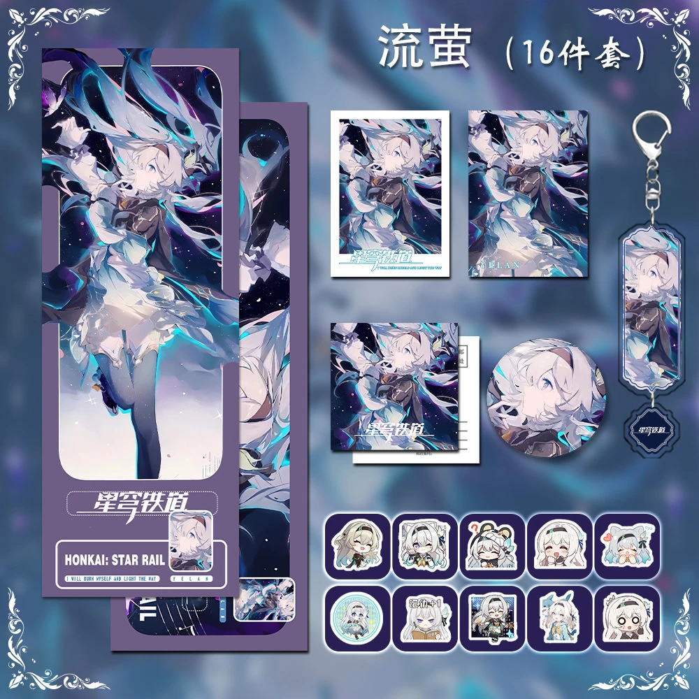星穹铁道流萤钥匙扣双闪徽章拍立得镭射票小卡贴纸同人游戏周边款